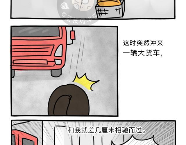 第8话 美丽的皮囊4