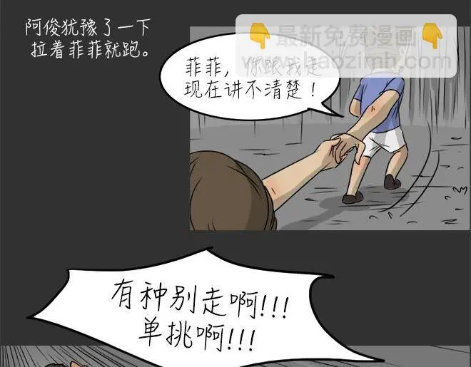 第23话 岛（1）46