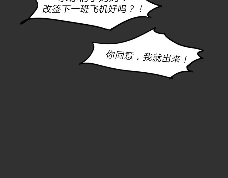 第36话 平行空难66