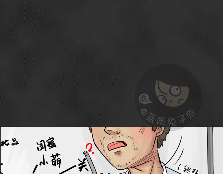 第43话 宿舍关系（7）0