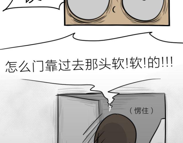第15话 上厕所+快递47