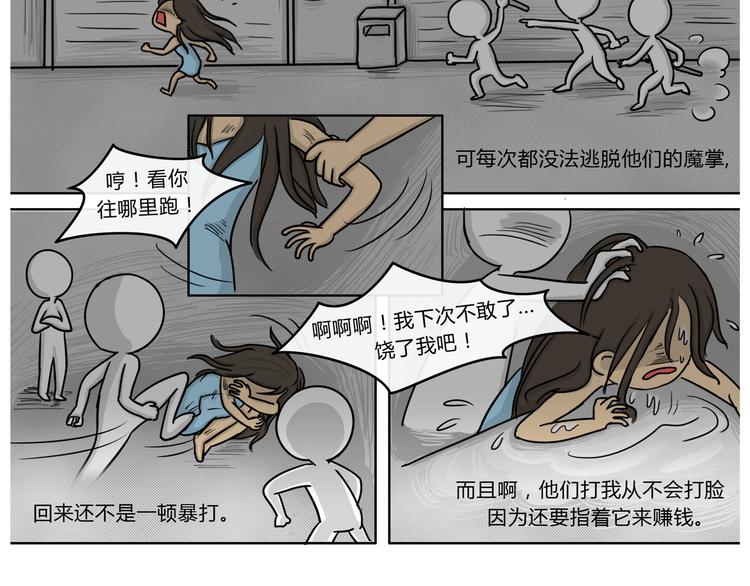 第18话 阿九的故事（一）22