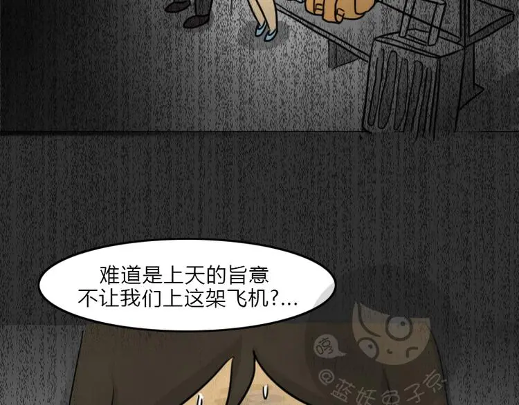 第36话 平行空难50