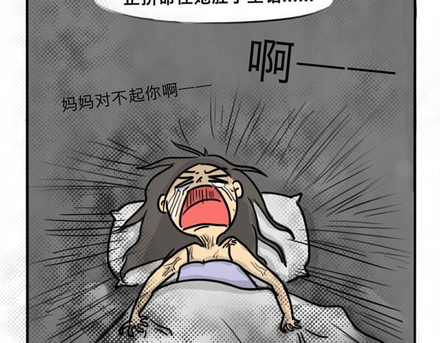 第13话 红色嫁衣68