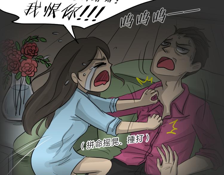 第51话 情人噩梦46