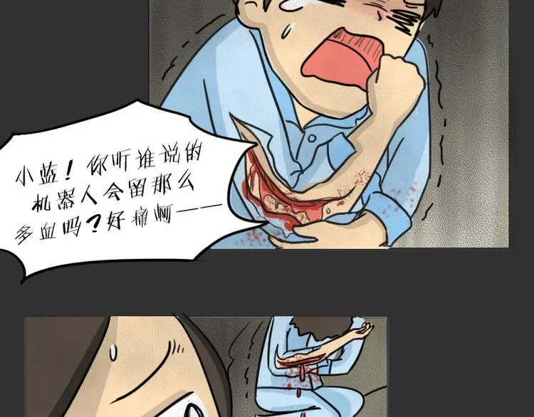 第34话 男人的秘密81