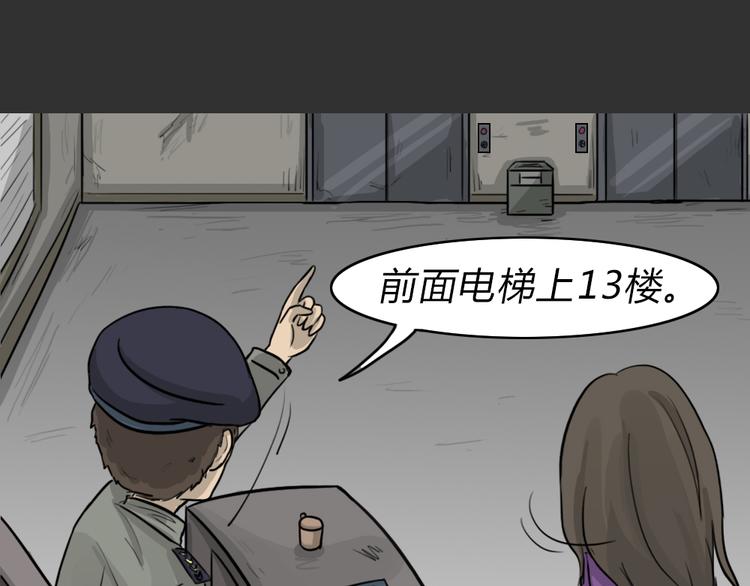 第49话 13楼面试7