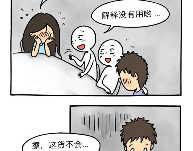 第10话 真心话23