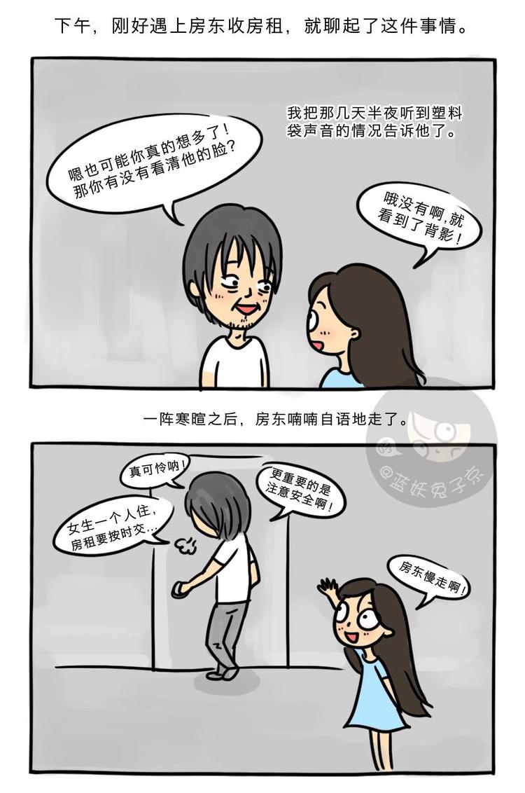 第1话 垃圾袋6