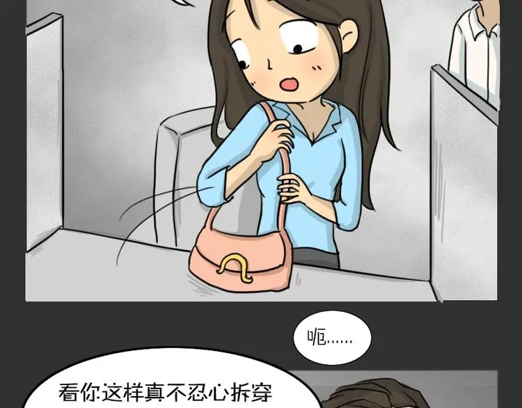 第34话 男人的秘密26
