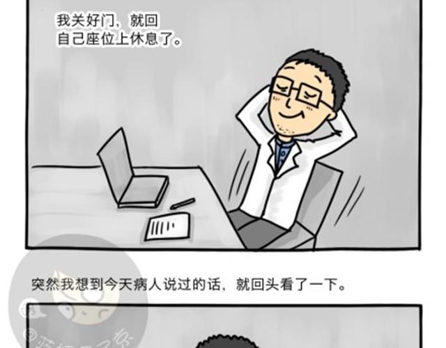第6话 心魔19