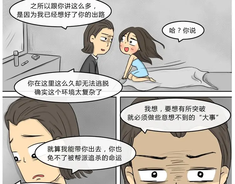 第21话 阿九的故事（四）33