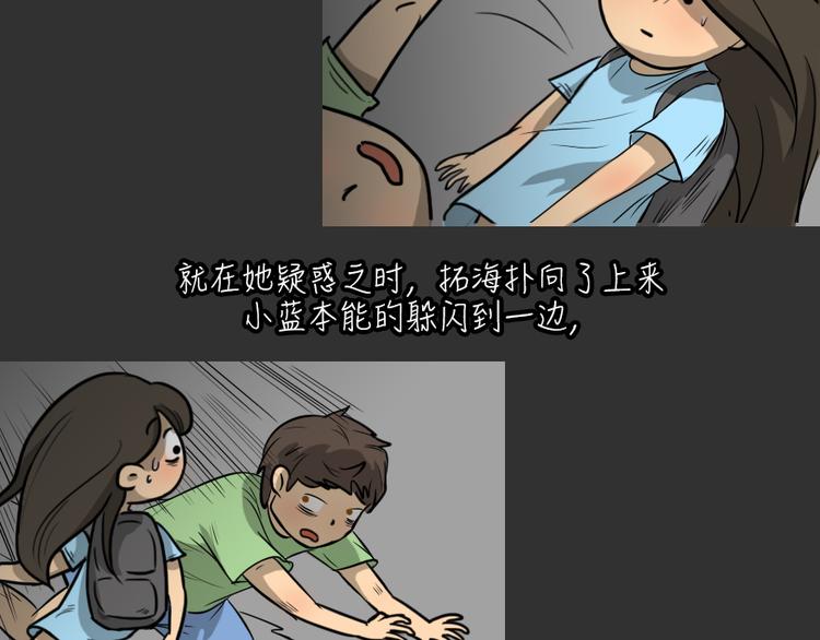 第25话 岛（3）52