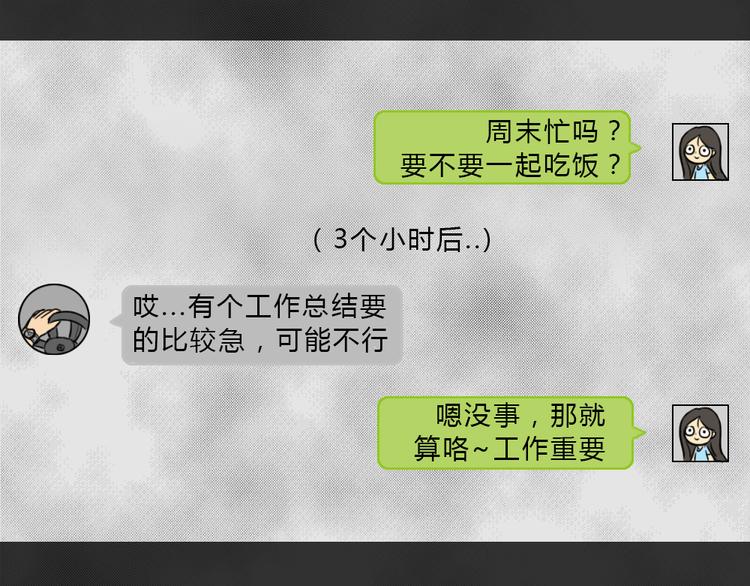 第41话 宿舍关系（5）30