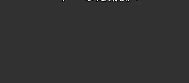 第30话 倒带（4）70