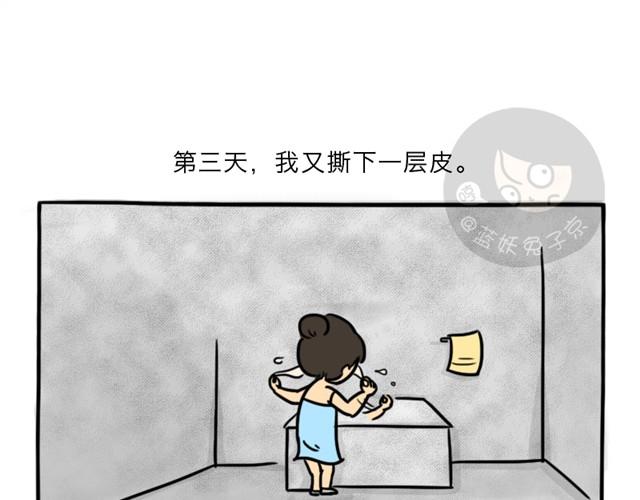 第8话 美丽的皮囊41
