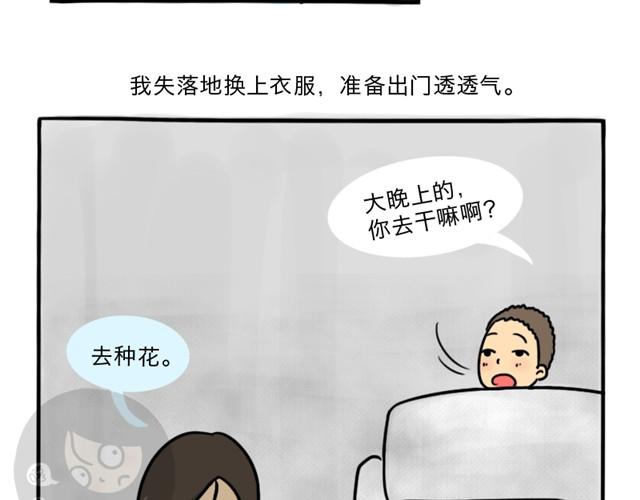 第3话 一条短信引发的血案10