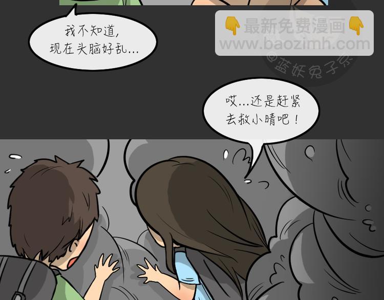 第25话 岛（3）5