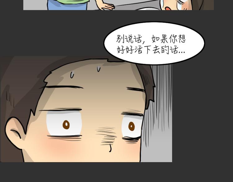 第26话 岛（4）23