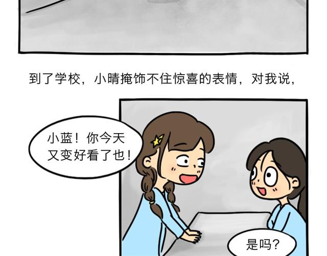 第8话 美丽的皮囊42