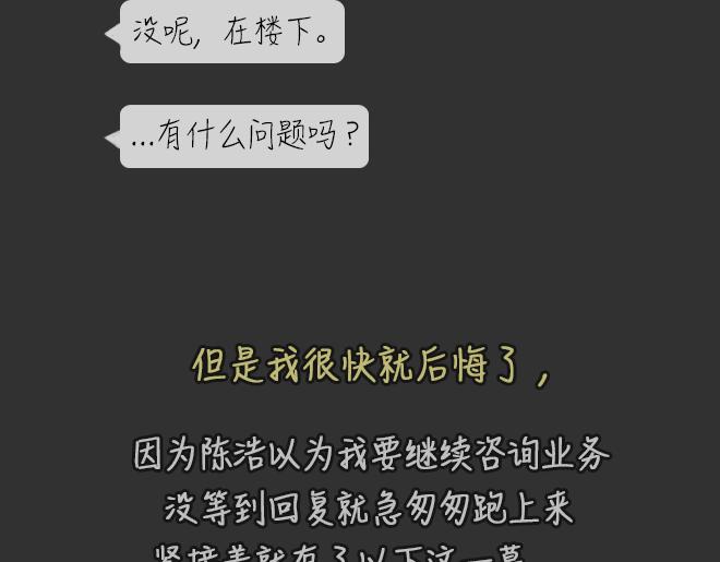 第30话 倒带（4）7