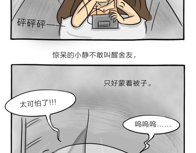 第13话 红色嫁衣15