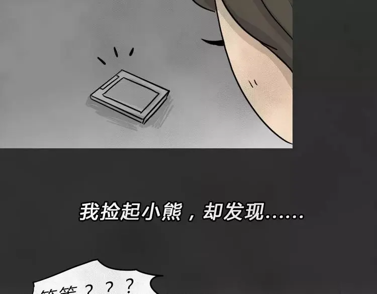 第45话 学说话的熊51