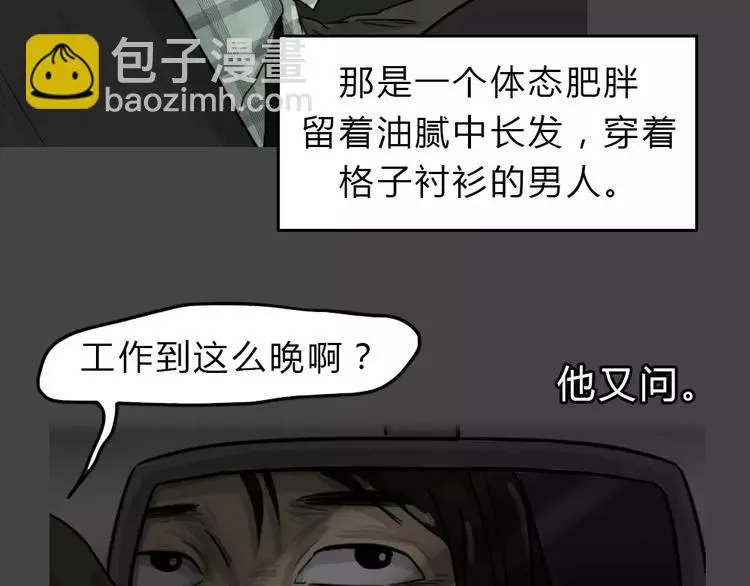 第46话 危险约车17