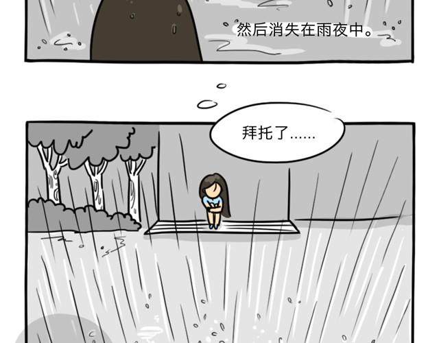 第2话 谁是杀人犯31