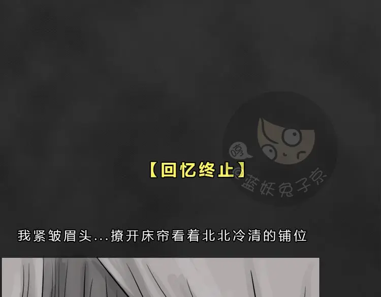第42话 宿舍关系（6）44