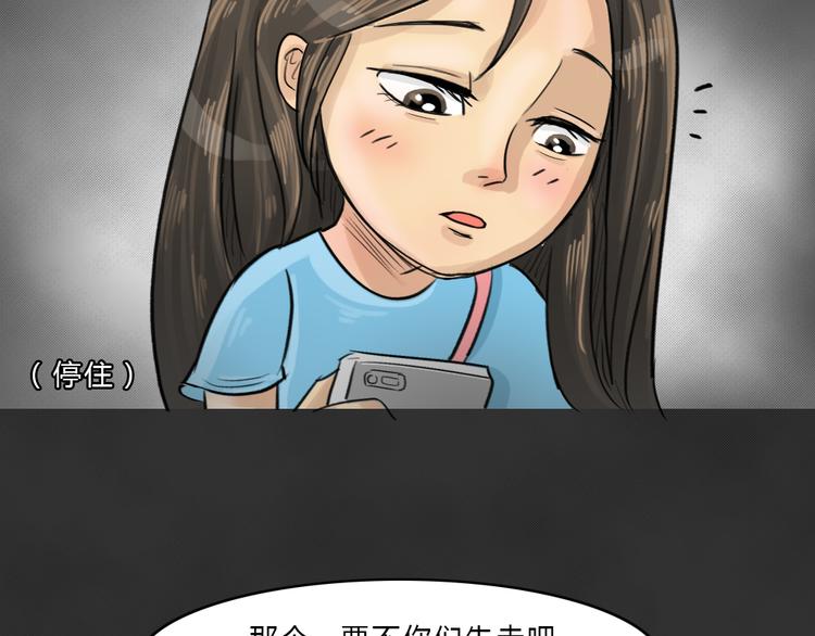 第38话 宿舍关系（2）37