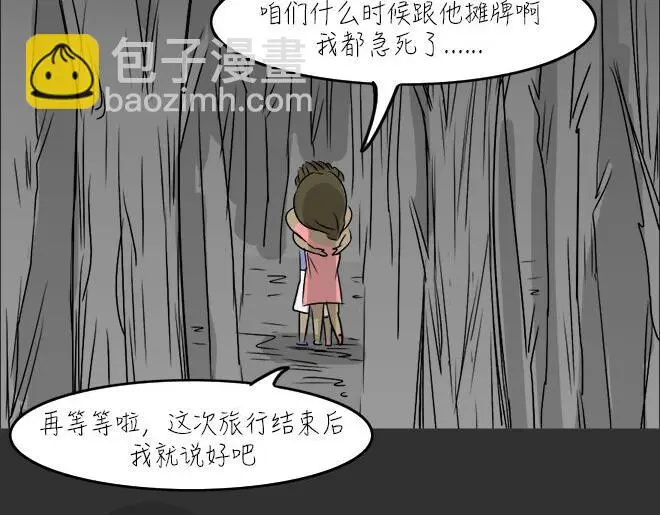 第23话 岛（1）35
