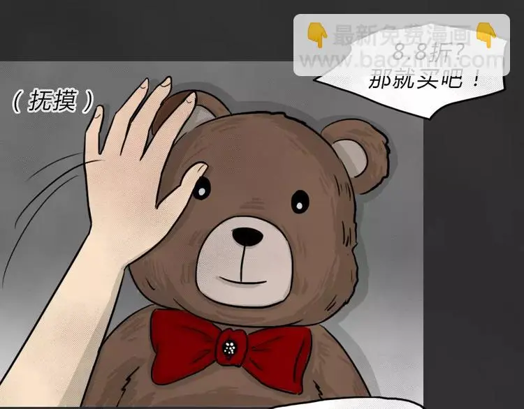 第45话 学说话的熊12