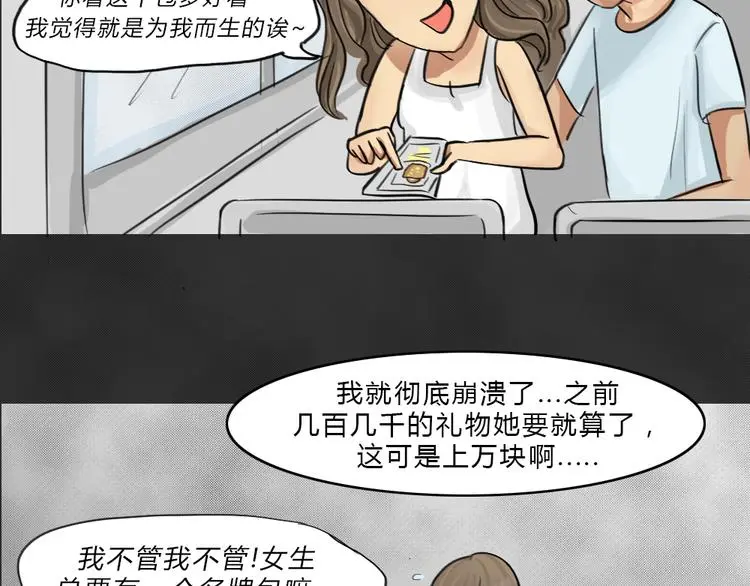 第39话 宿舍关系（3）54
