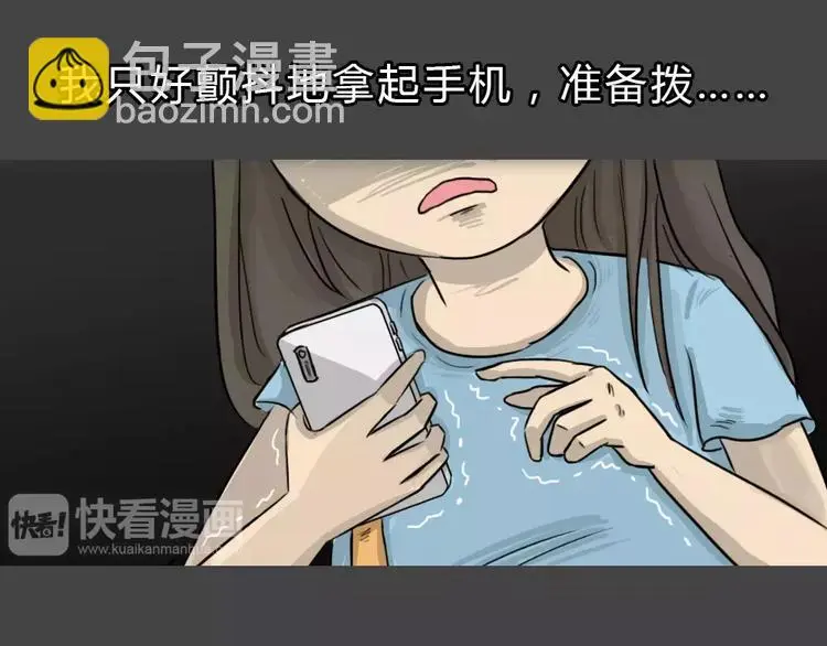第46话 危险约车42