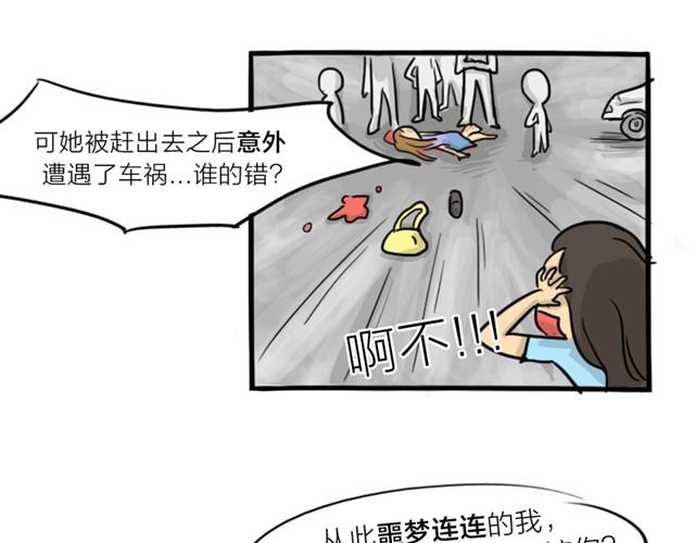 第14话 错爱的轮回57