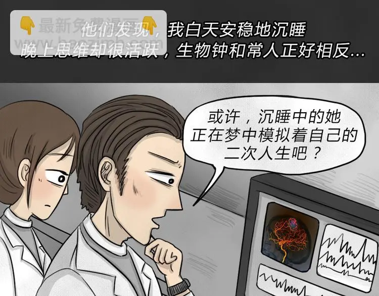 第44话 昏迷45
