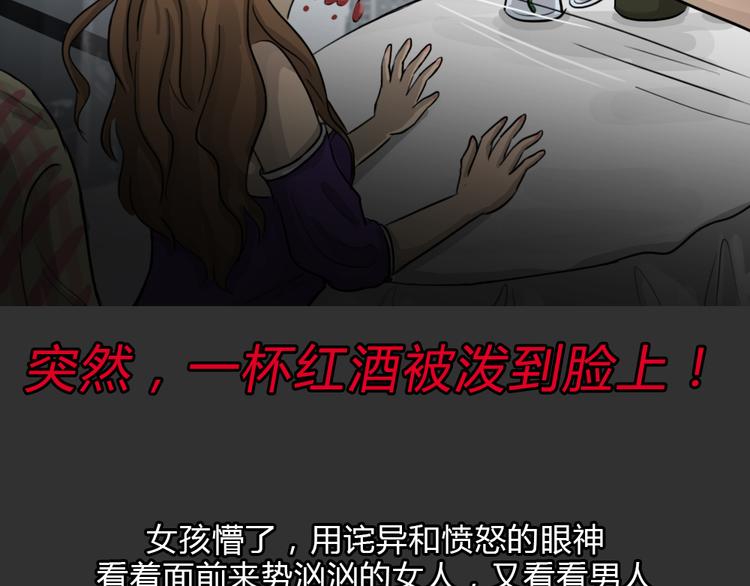 第51话 情人噩梦5