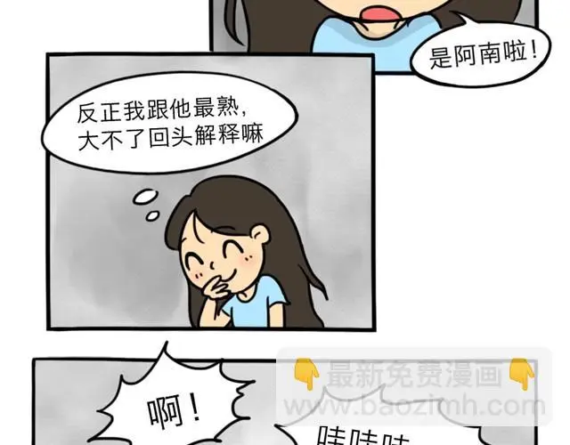 第10话 真心话20