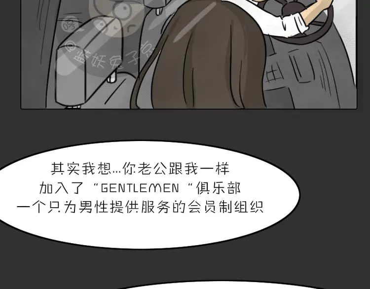 第34话 男人的秘密55