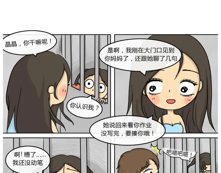 第18话 阿九的故事（一）7