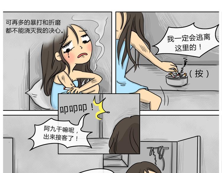 第18话 阿九的故事（一）23