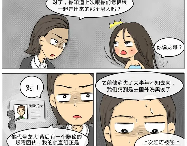 第21话 阿九的故事（四）31