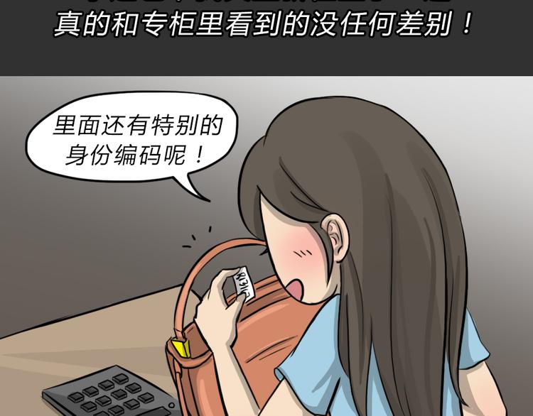 第47话 二手包（上）23