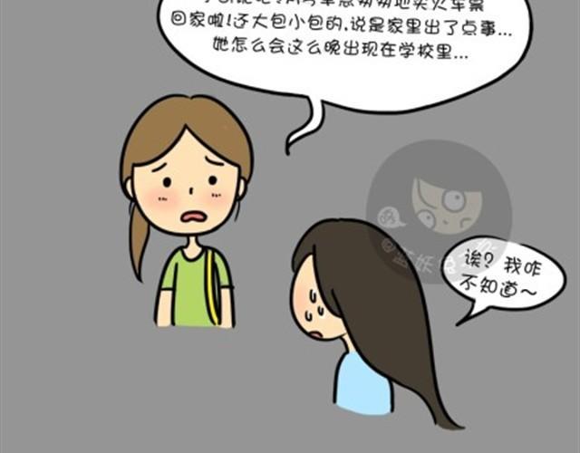 第7话 走夜路15