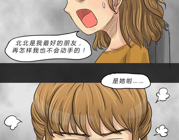 第43话 宿舍关系（7）24