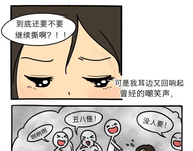 第8话 美丽的皮囊83