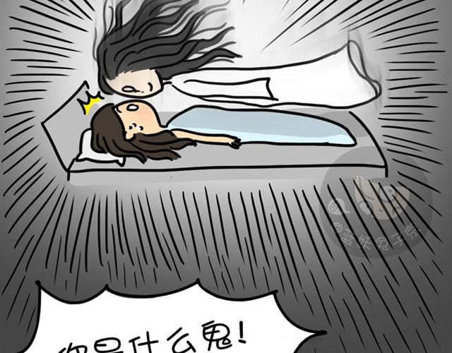 第4话 鬼压床19