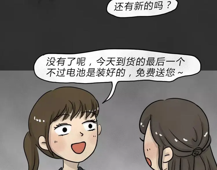 第45话 学说话的熊13