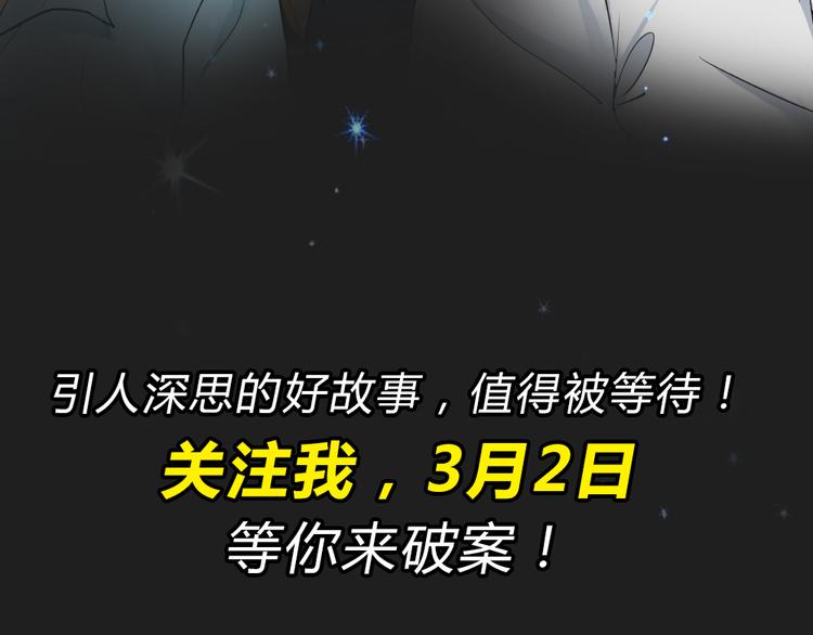 《蓝钥匙2》序章上线！42